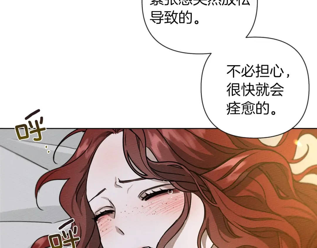 第16话 离别之吻 第222页