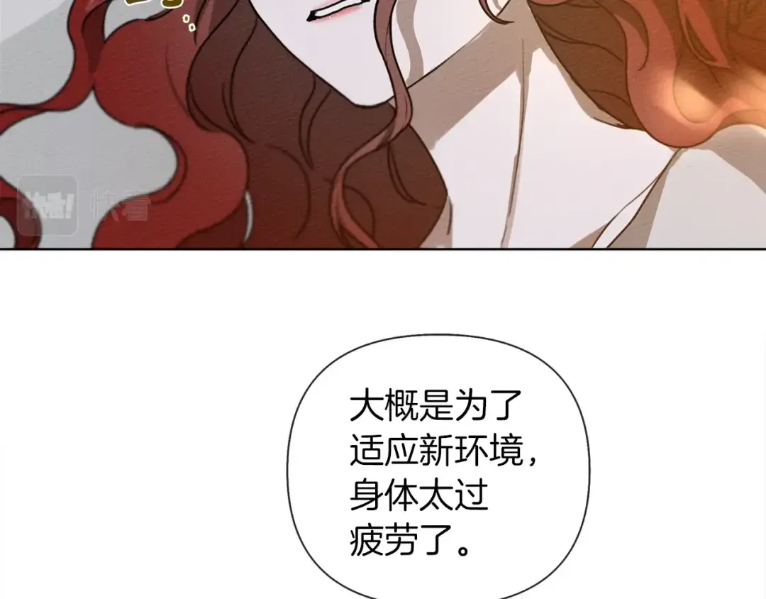 第16话 离别之吻 第223页