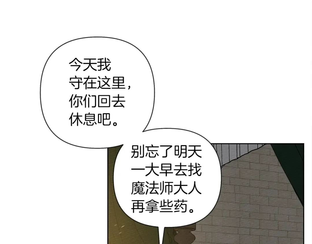 第16话 离别之吻 第225页