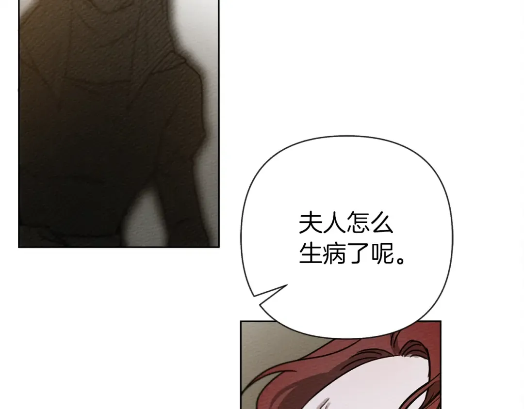 第16话 离别之吻 第230页