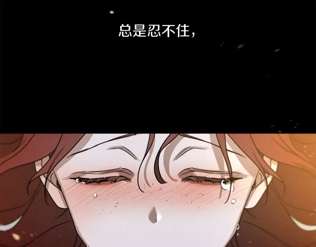 第16话 离别之吻 第234页