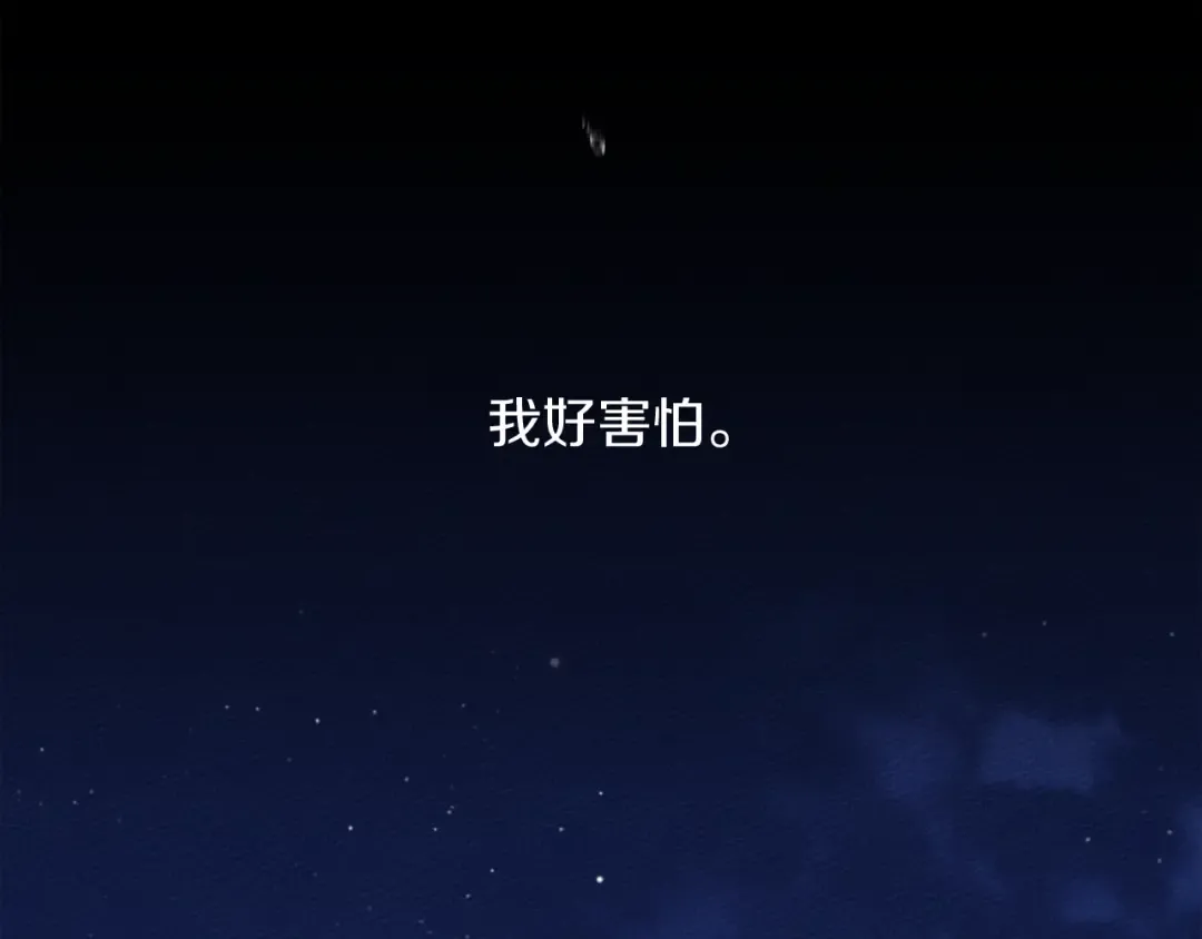 第16话 离别之吻 第236页