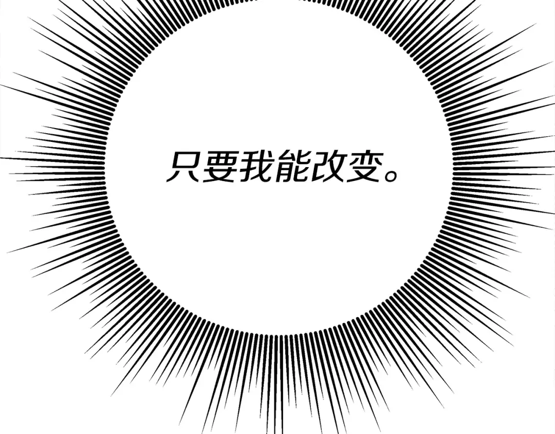 第16话 离别之吻 第243页