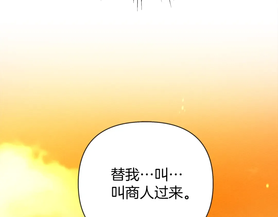 第16话 离别之吻 第244页