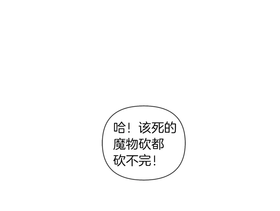 第17话 把商人叫来 第18页