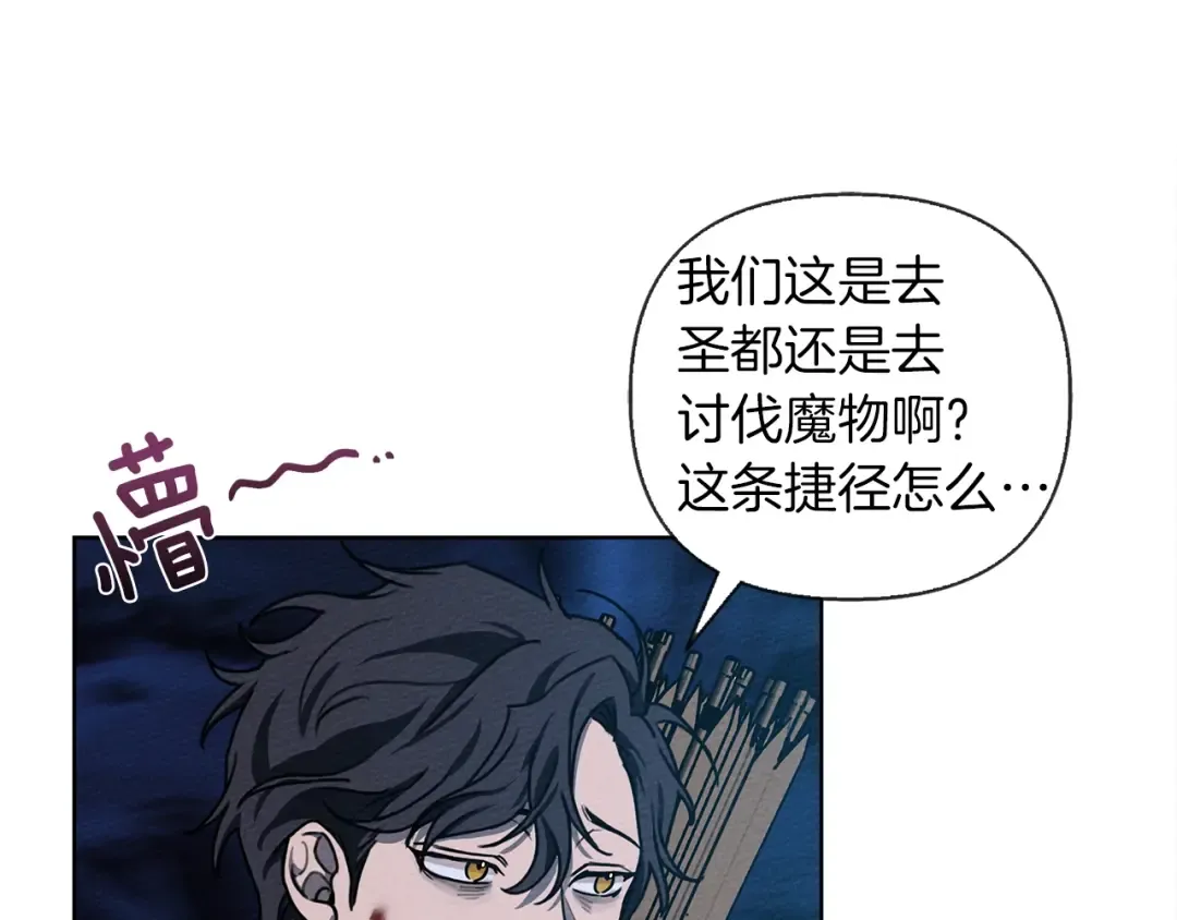 第17话 把商人叫来 第19页