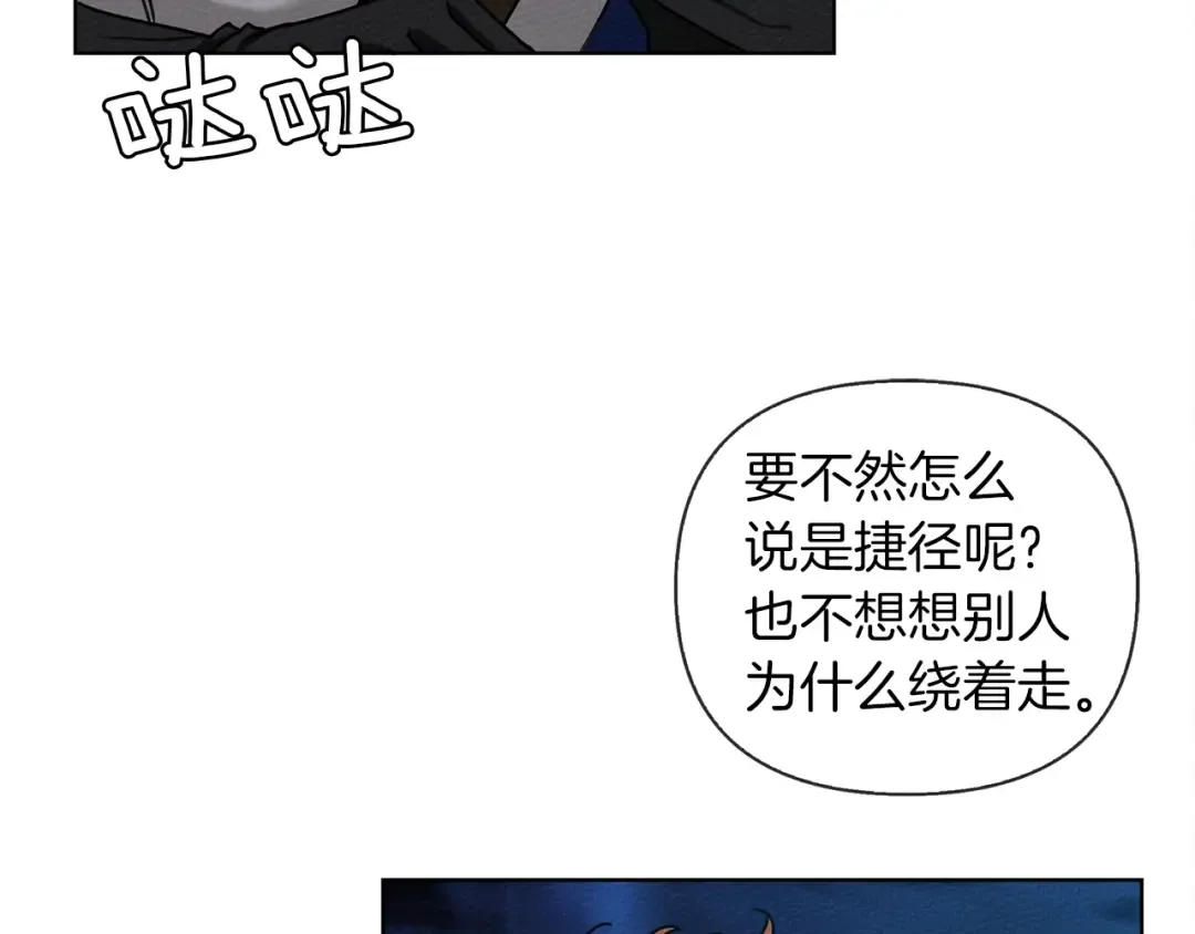第17话 把商人叫来 第21页