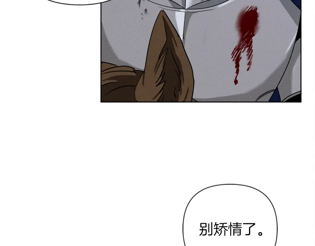 第17话 把商人叫来 第23页
