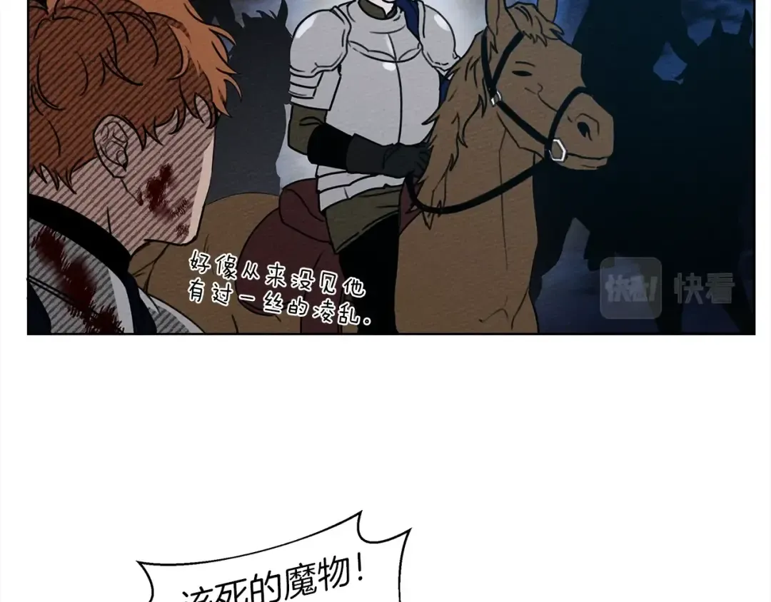 第17话 把商人叫来 第25页