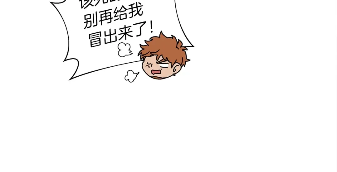 第17话 把商人叫来 第26页