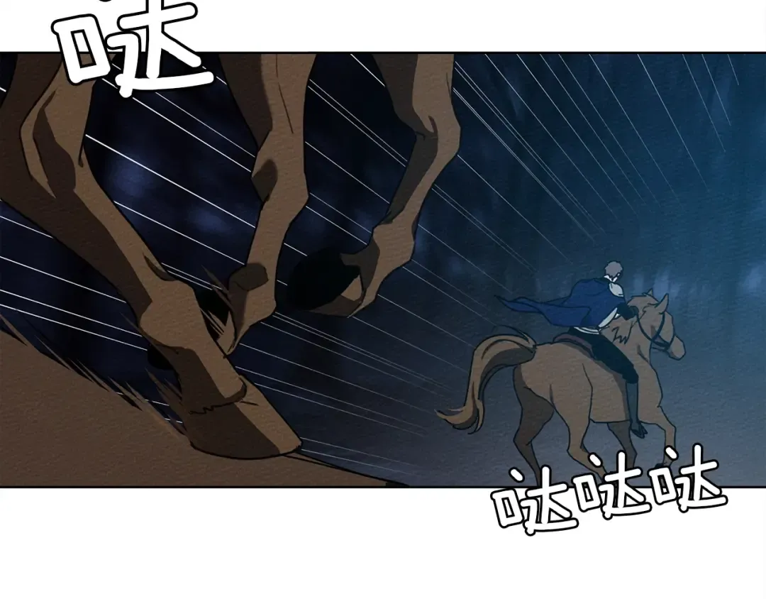 第17话 把商人叫来 第28页