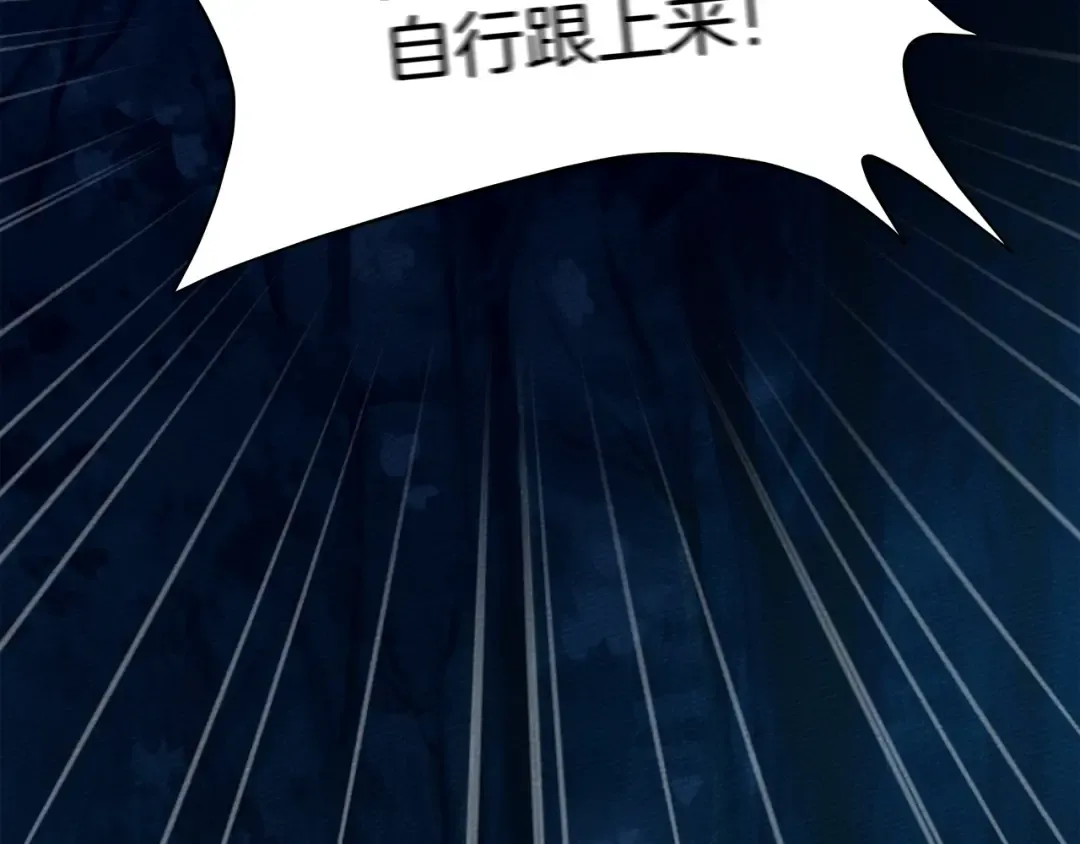 第17话 把商人叫来 第38页