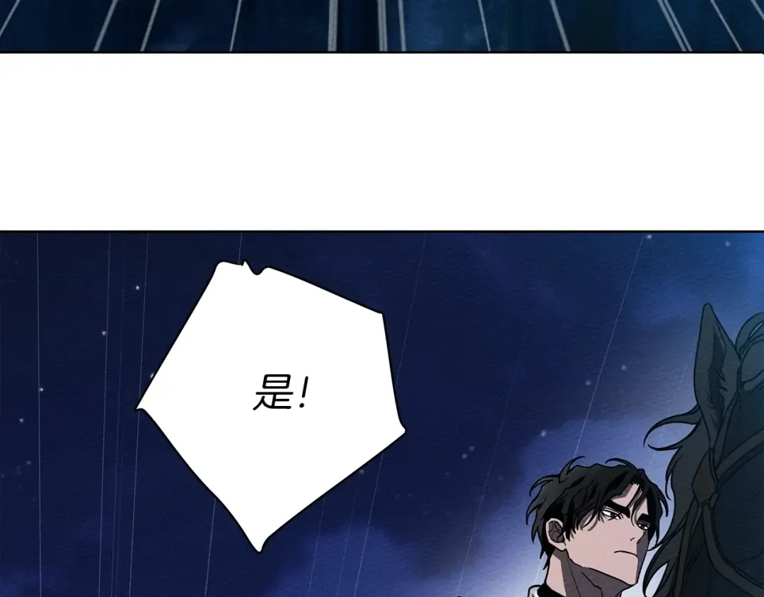 第17话 把商人叫来 第39页
