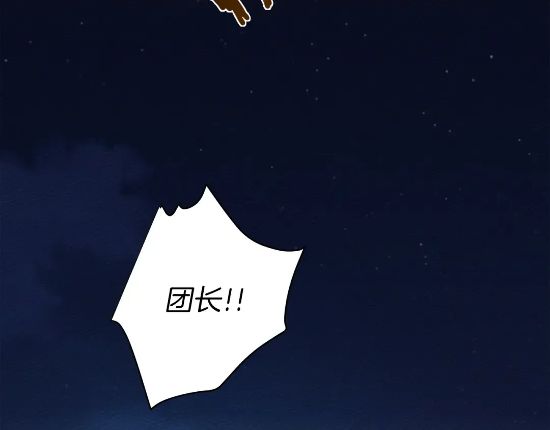 第17话 把商人叫来 第43页