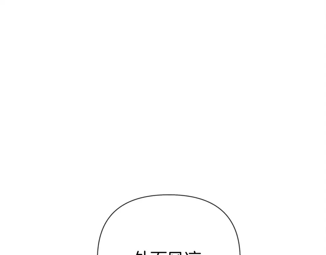 第17话 把商人叫来 第46页