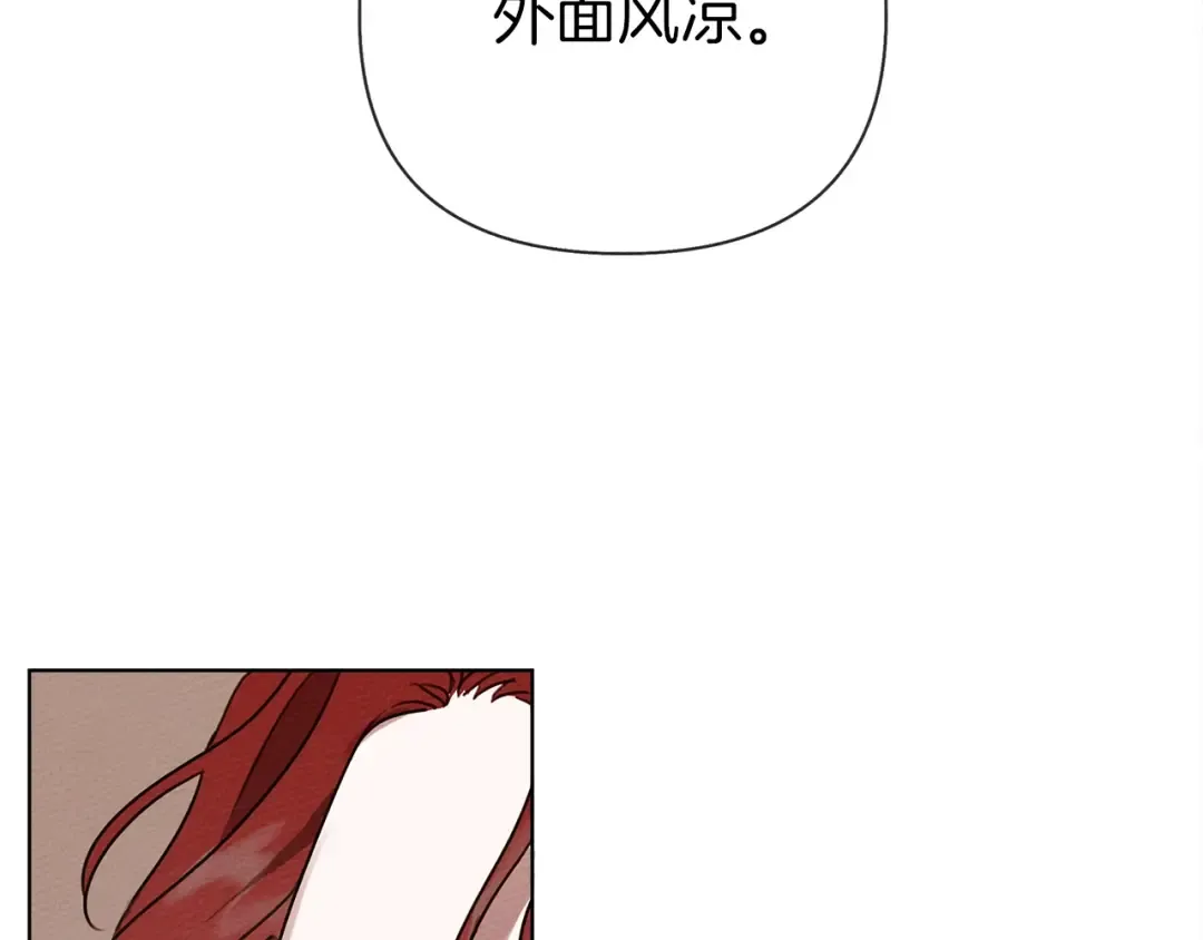 第17话 把商人叫来 第47页