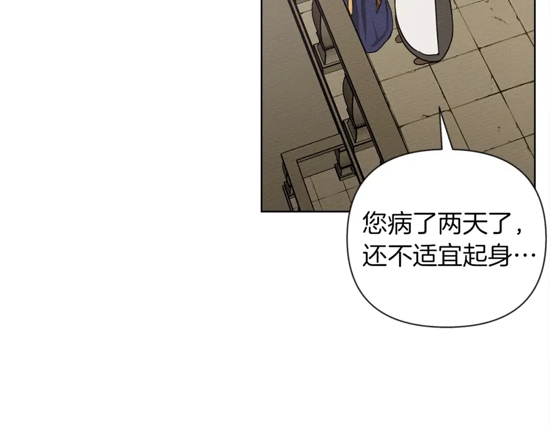 第17话 把商人叫来 第50页