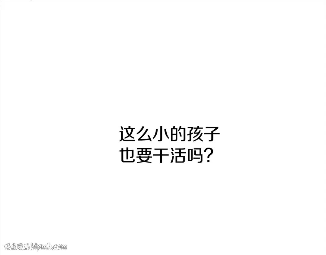 第17话 把商人叫来 第56页