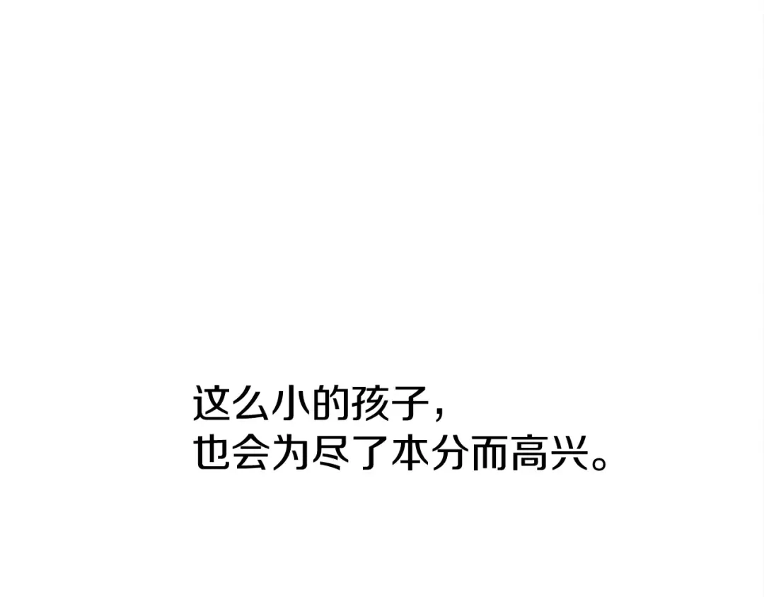 第17话 把商人叫来 第60页