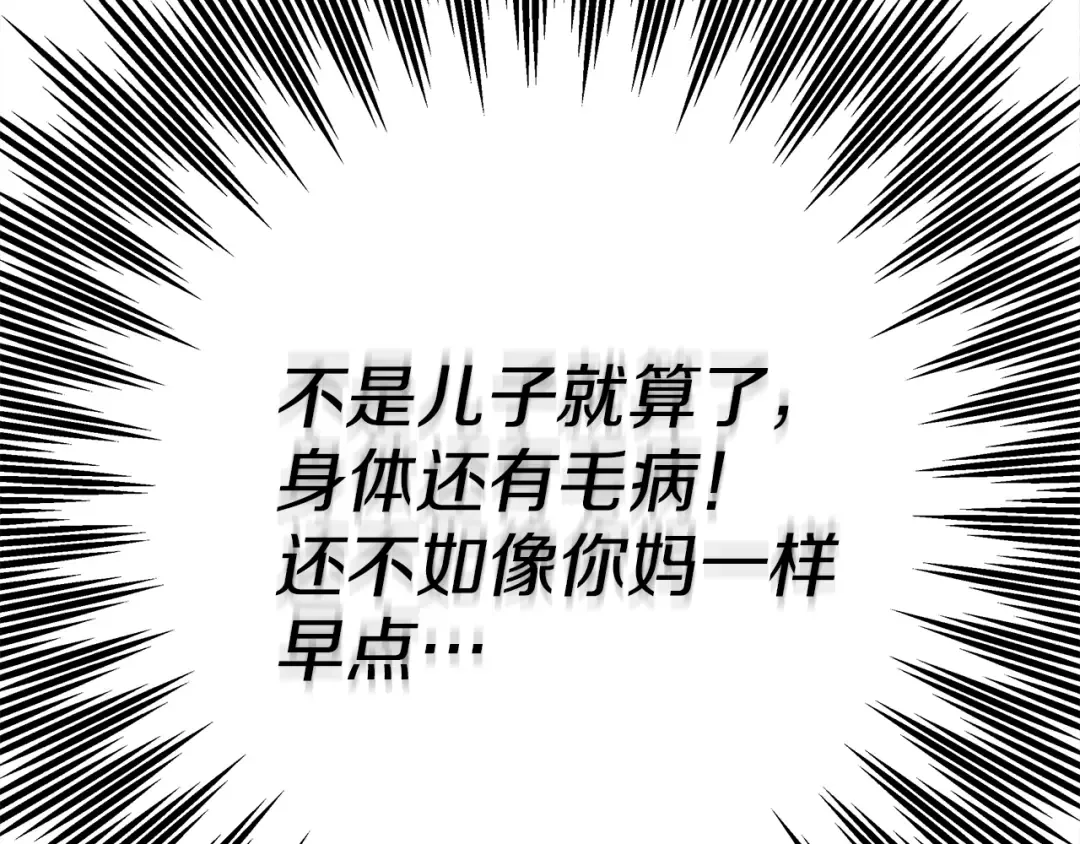 第17话 把商人叫来 第70页