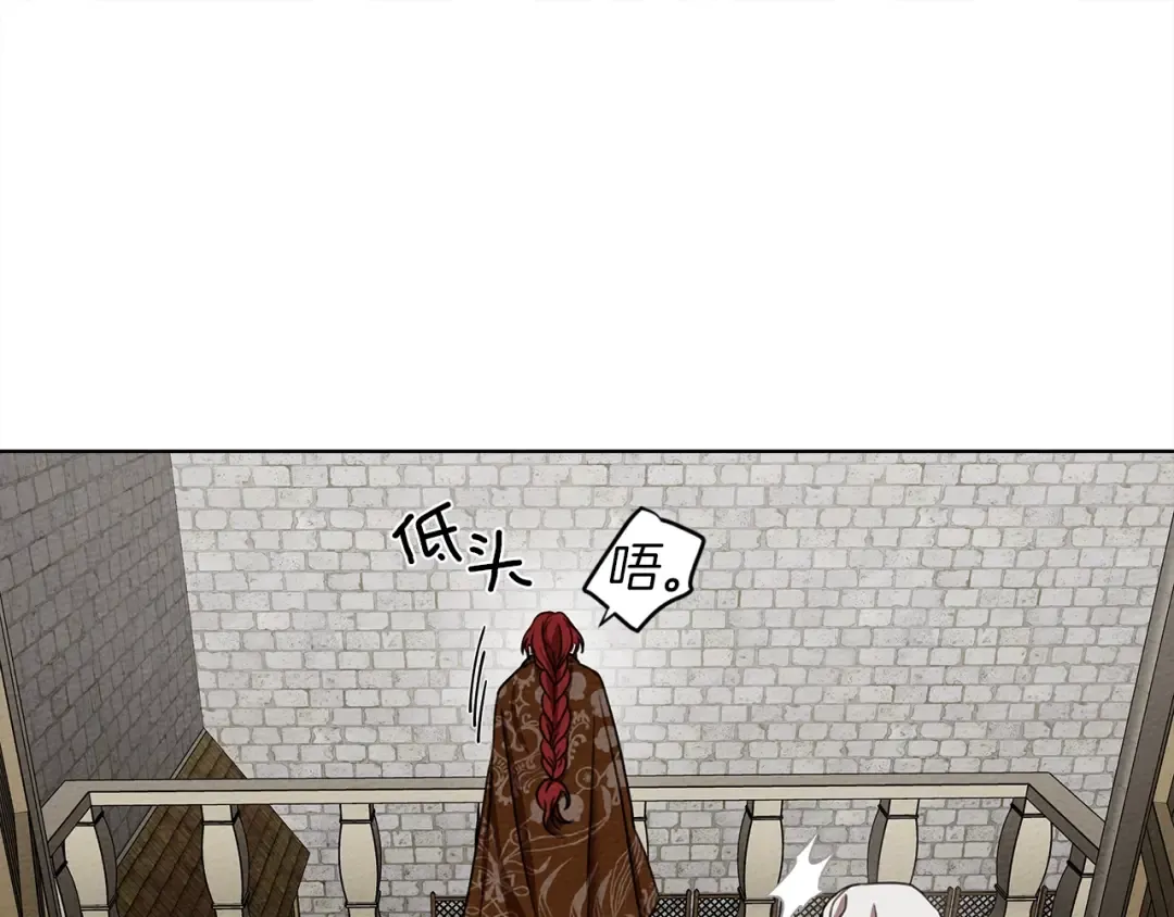 第17话 把商人叫来 第76页
