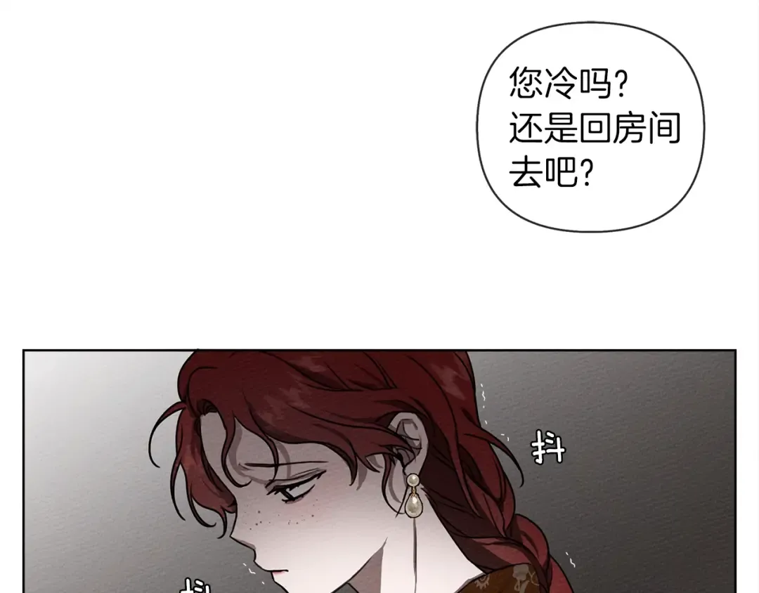第17话 把商人叫来 第78页