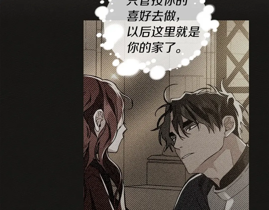 第17话 把商人叫来 第82页