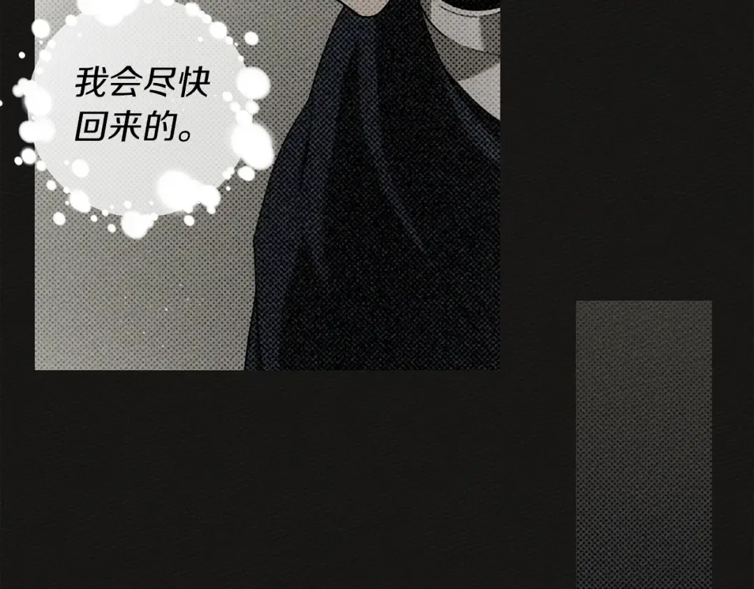 第17话 把商人叫来 第85页