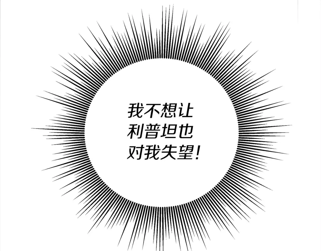 第17话 把商人叫来 第89页