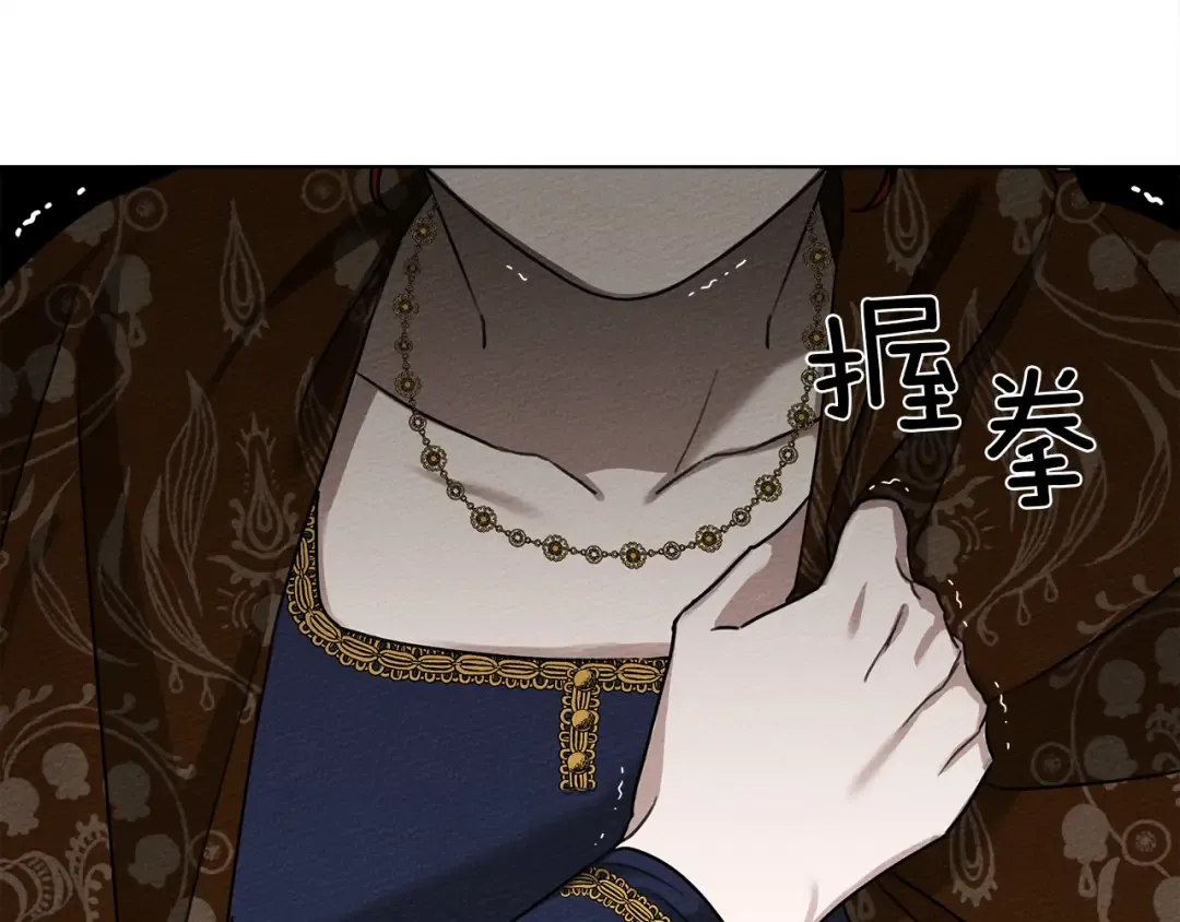 第17话 把商人叫来 第91页