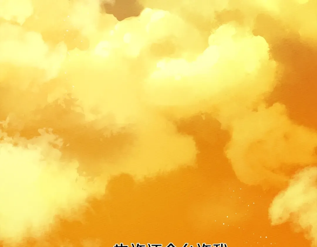 第17话 把商人叫来 第97页