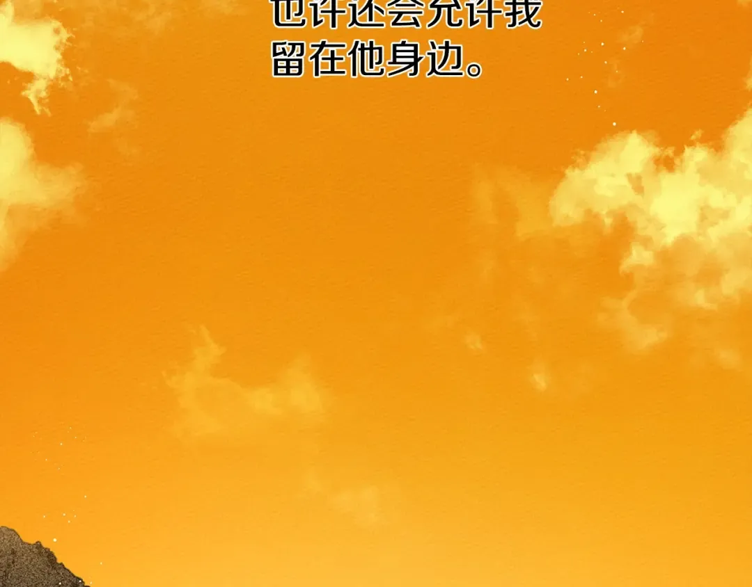 第17话 把商人叫来 第98页