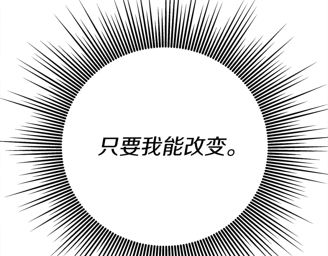 第17话 把商人叫来 第102页