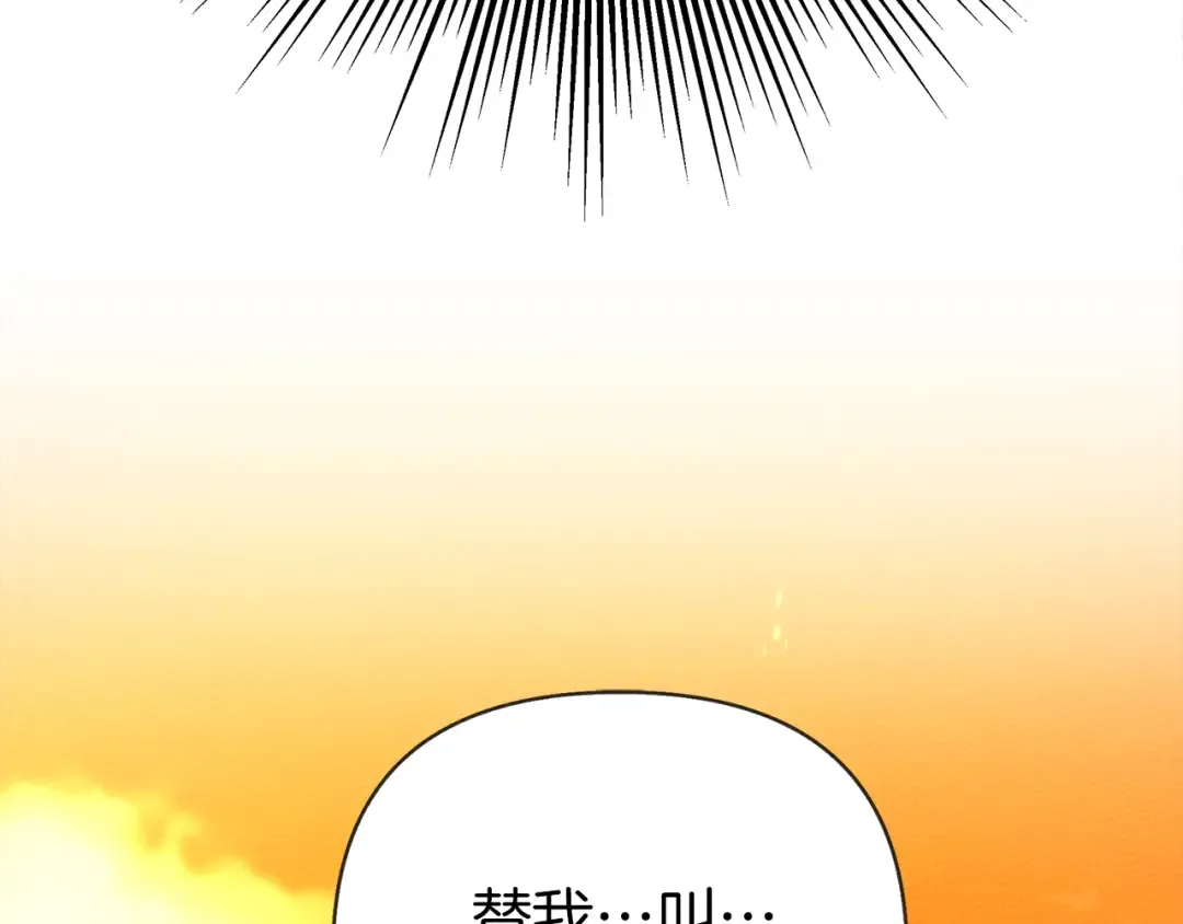 第17话 把商人叫来 第103页