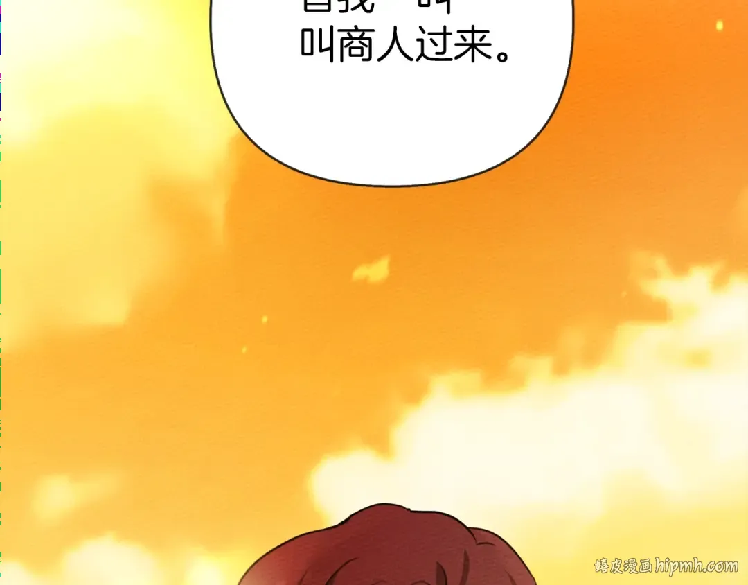 第17话 把商人叫来 第104页