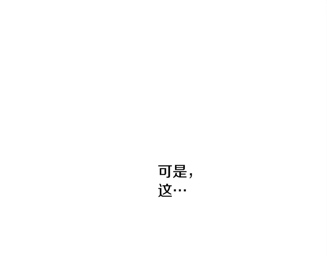 第17话 把商人叫来 第110页