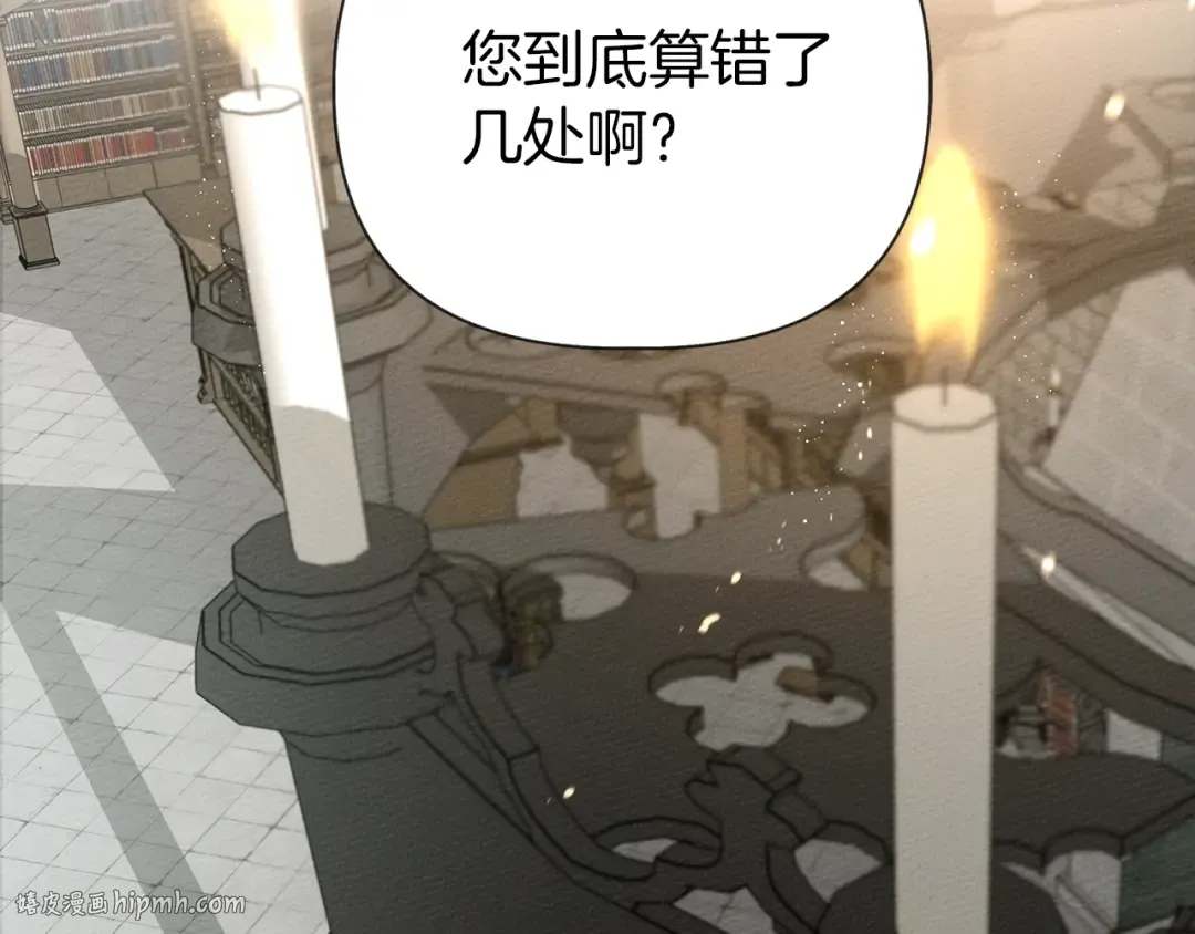 第17话 把商人叫来 第112页