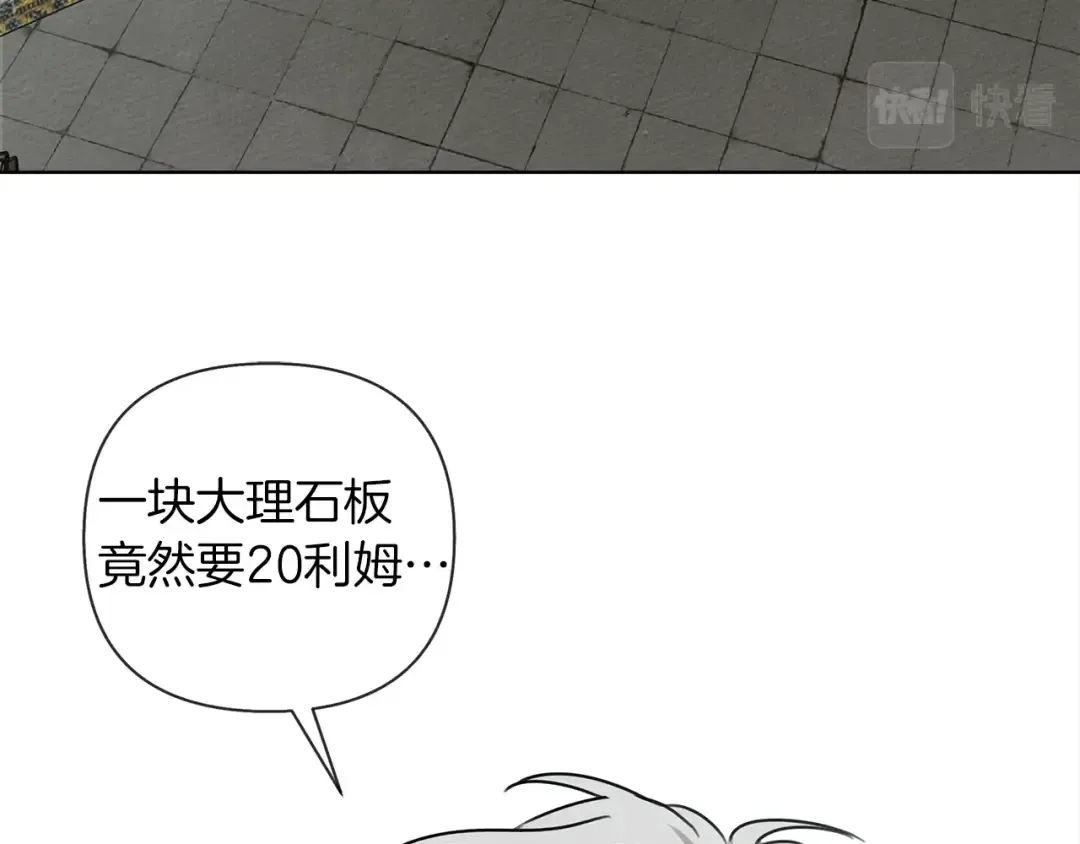 第17话 把商人叫来 第114页