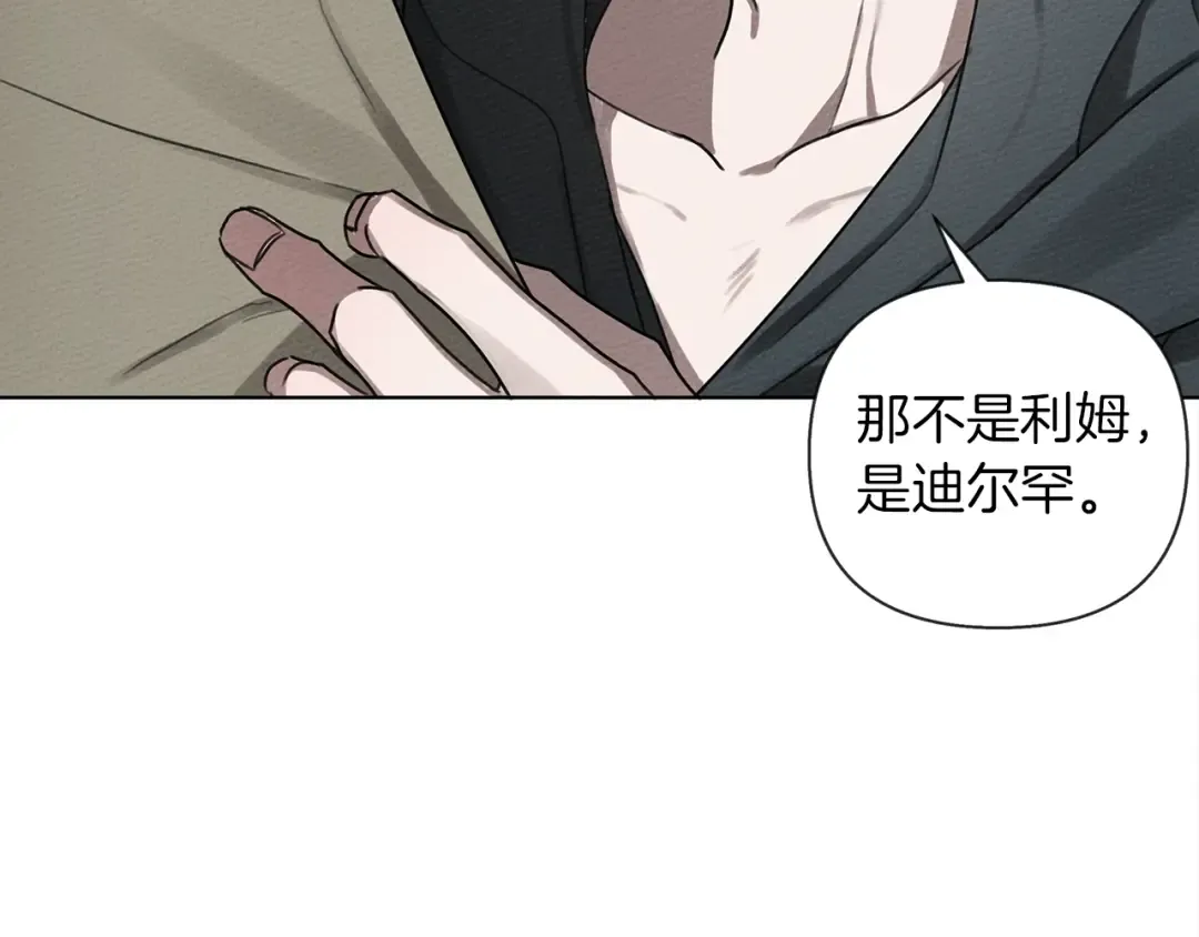 第17话 把商人叫来 第116页