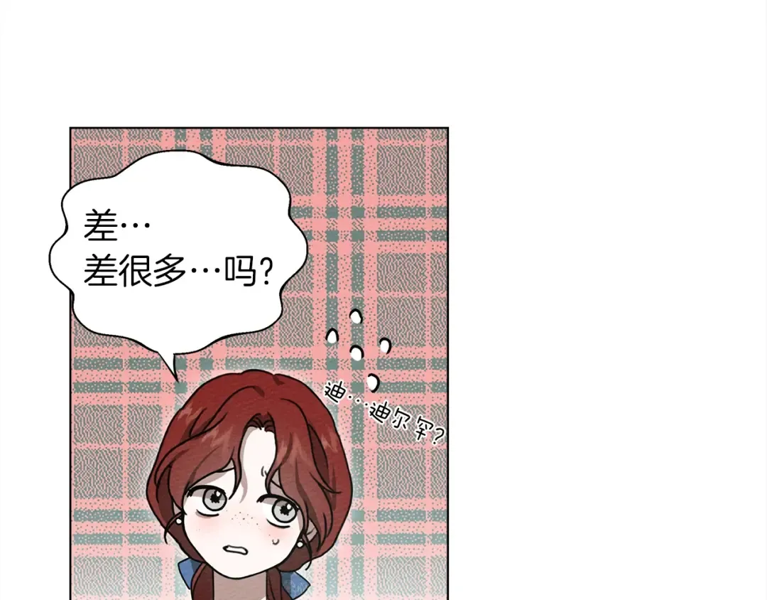 第17话 把商人叫来 第117页