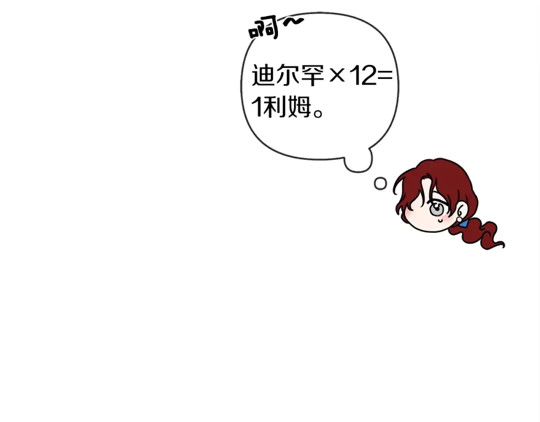 第17话 把商人叫来 第122页