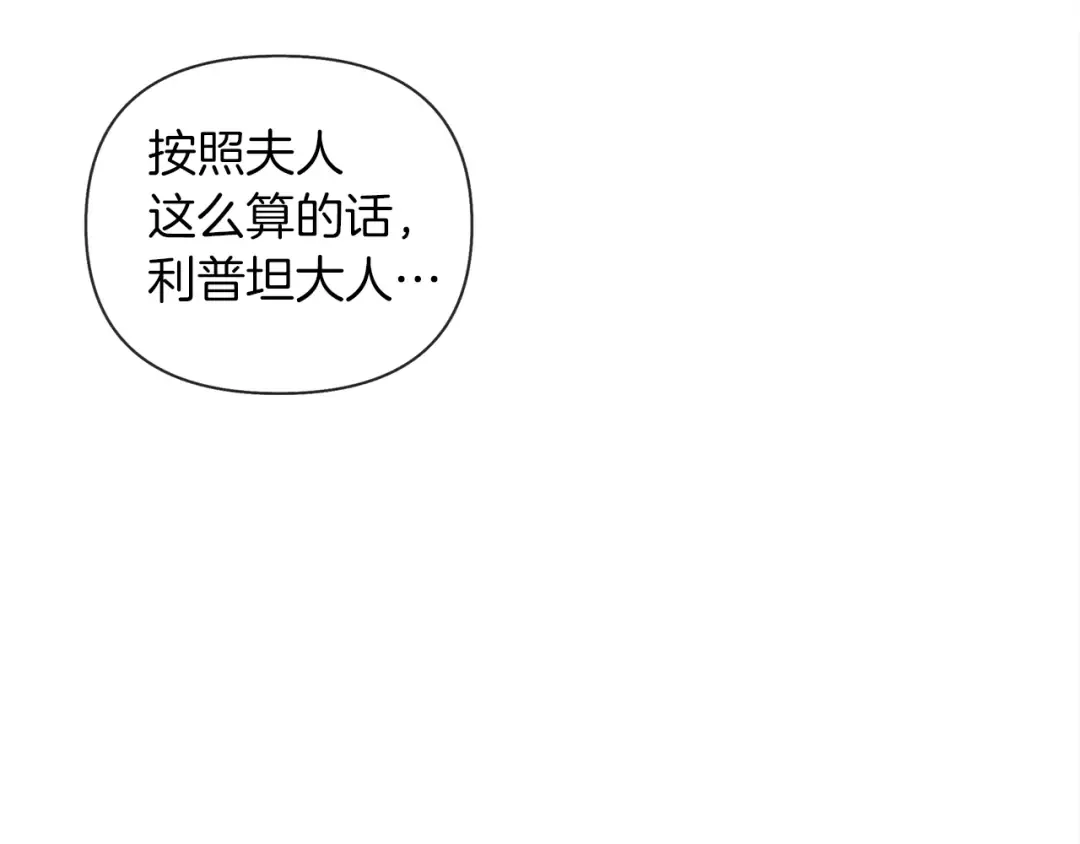 第17话 把商人叫来 第123页