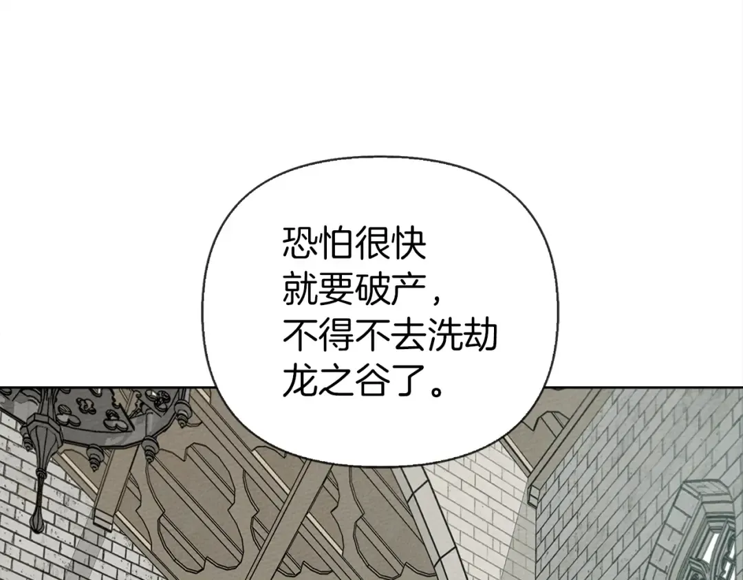 第17话 把商人叫来 第124页