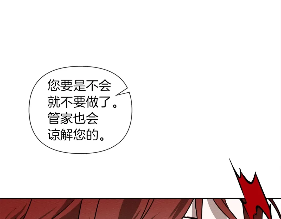 第17话 把商人叫来 第130页