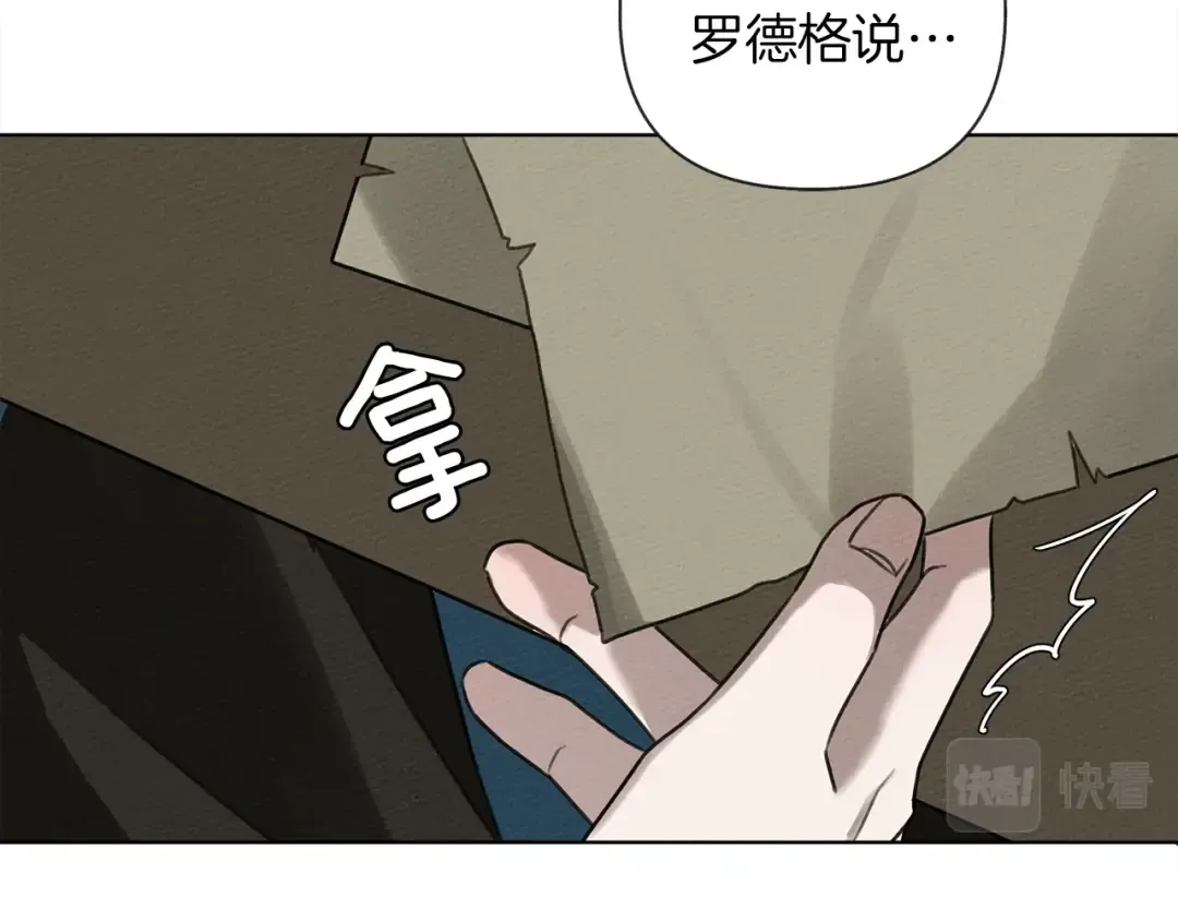 第17话 把商人叫来 第132页