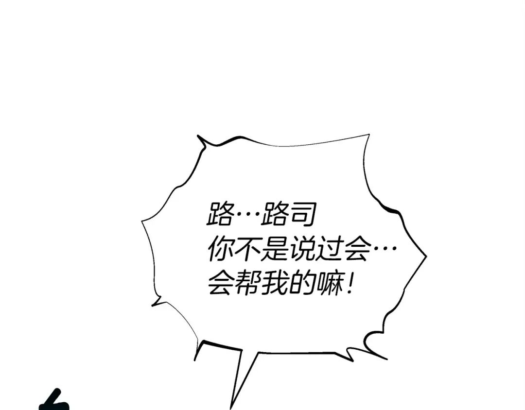 第17话 把商人叫来 第134页