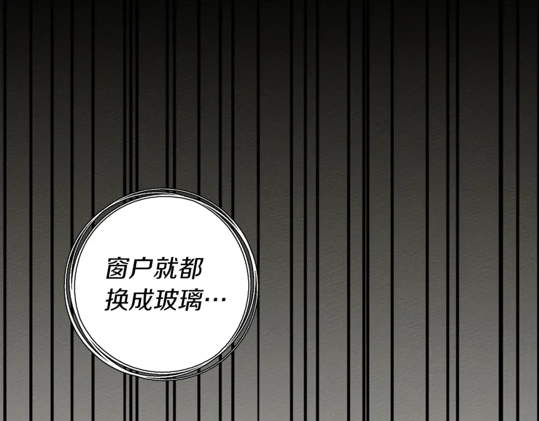 第17话 把商人叫来 第140页
