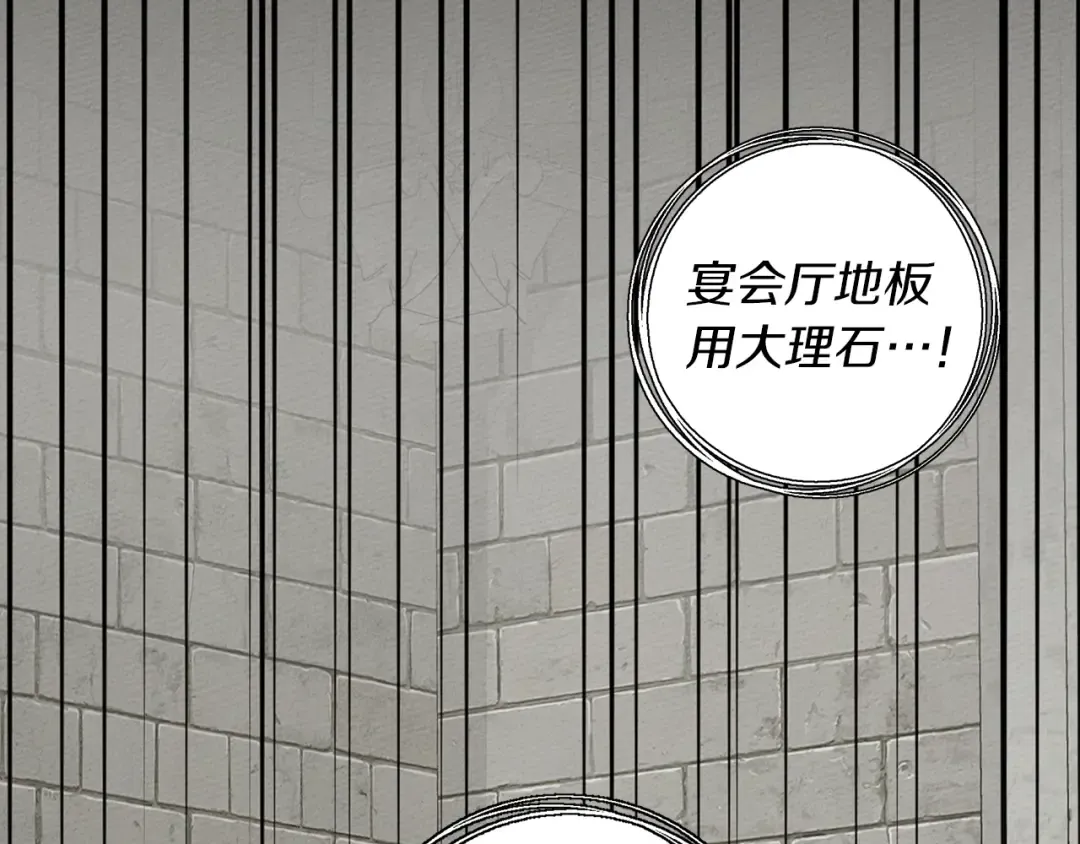 第17话 把商人叫来 第141页