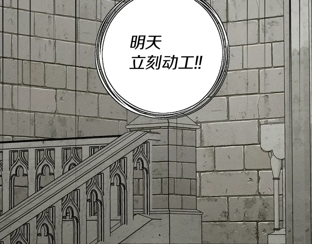 第17话 把商人叫来 第142页
