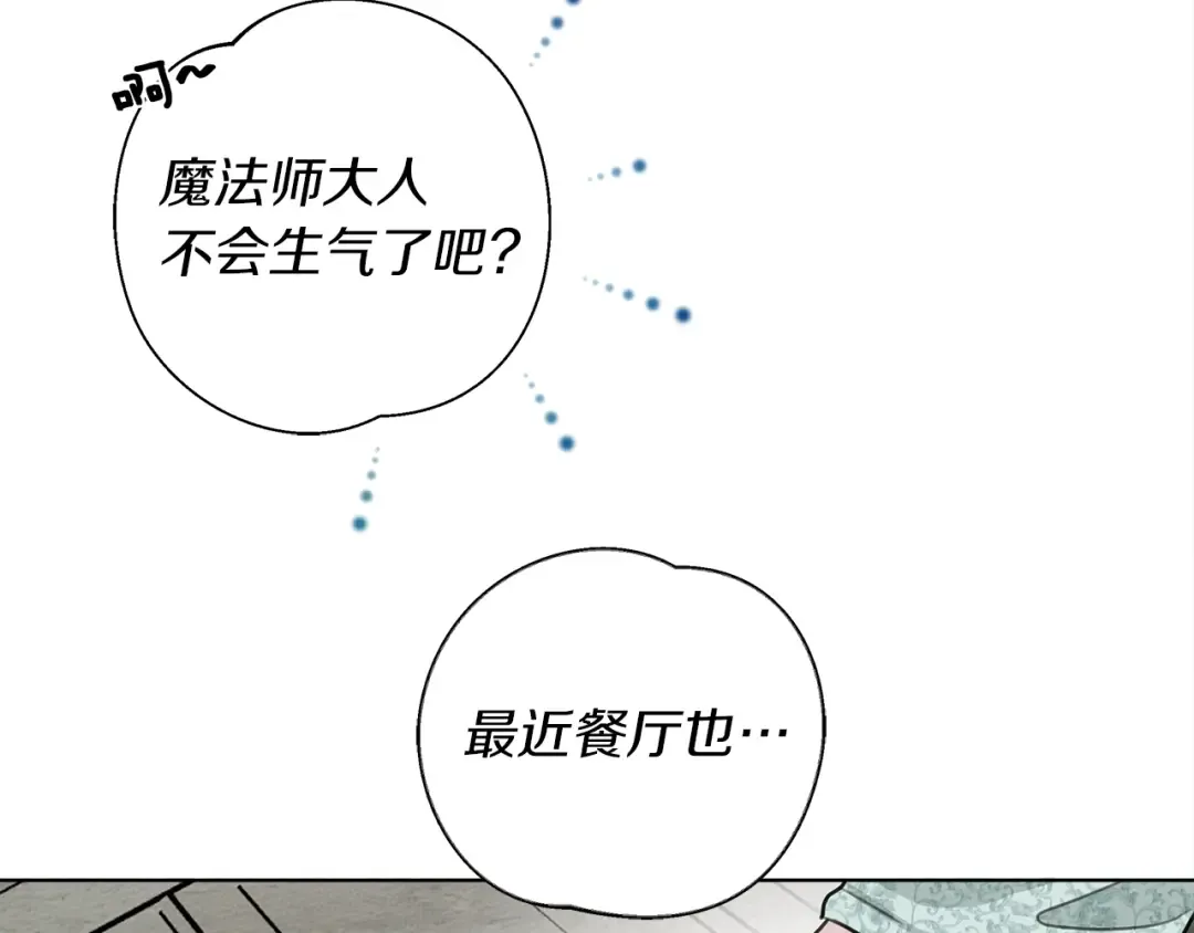 第17话 把商人叫来 第145页